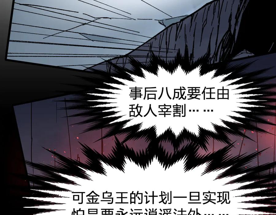 圣墟 第121话 回忆 第135页