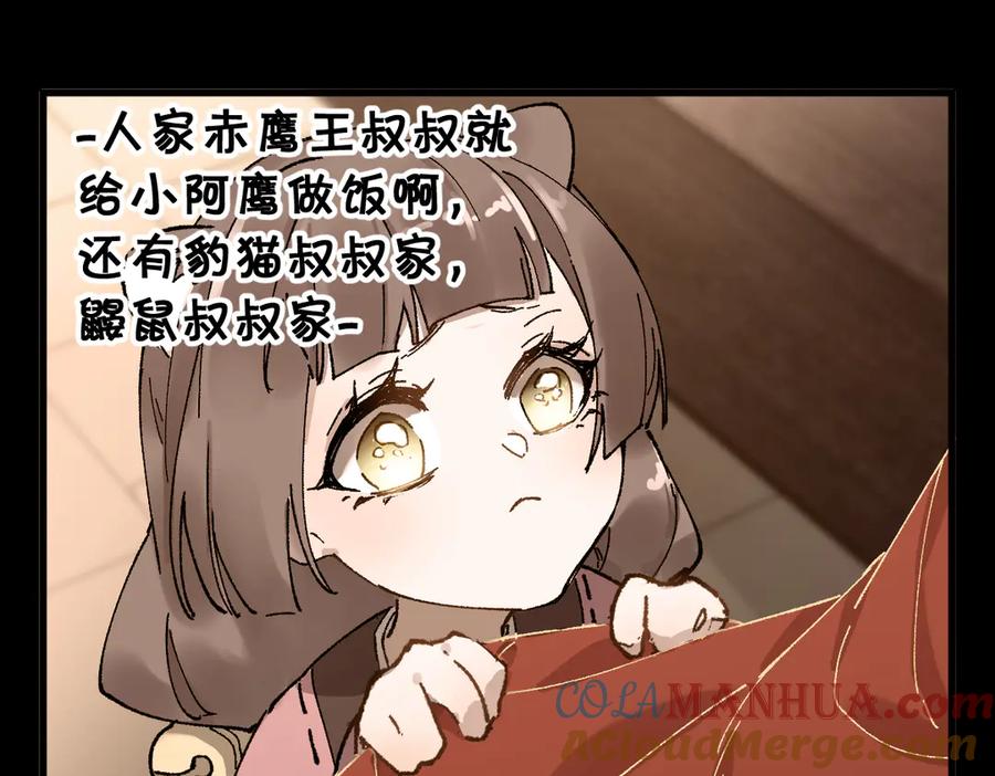 圣墟 第121话 回忆 第17页