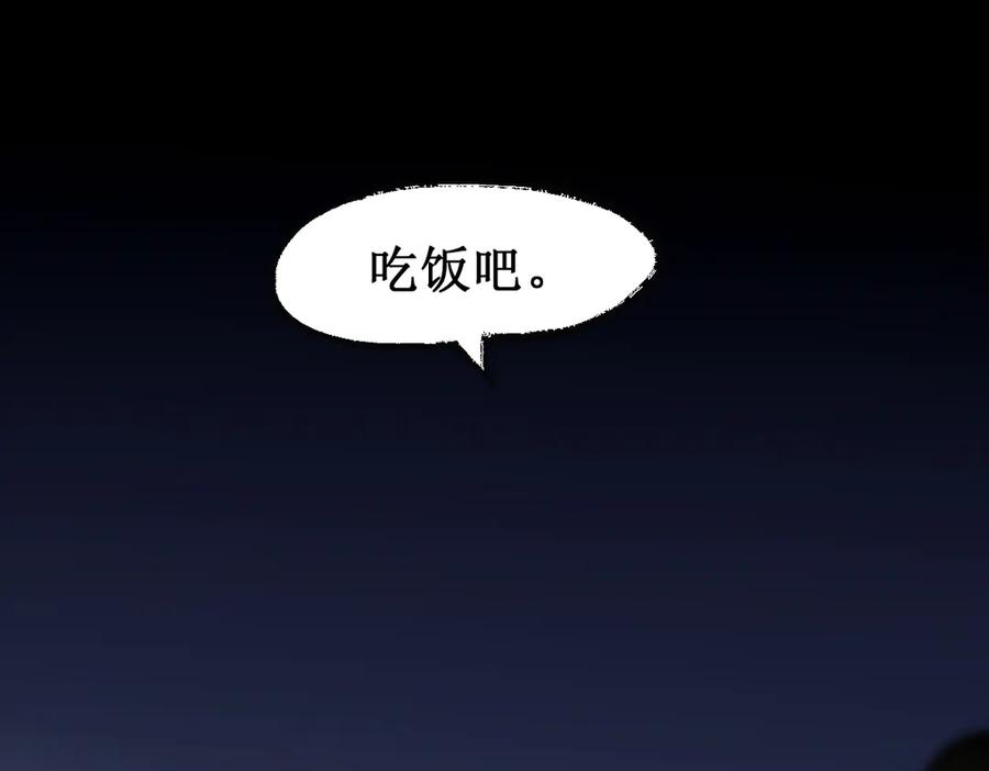 圣墟 第121话 回忆 第54页