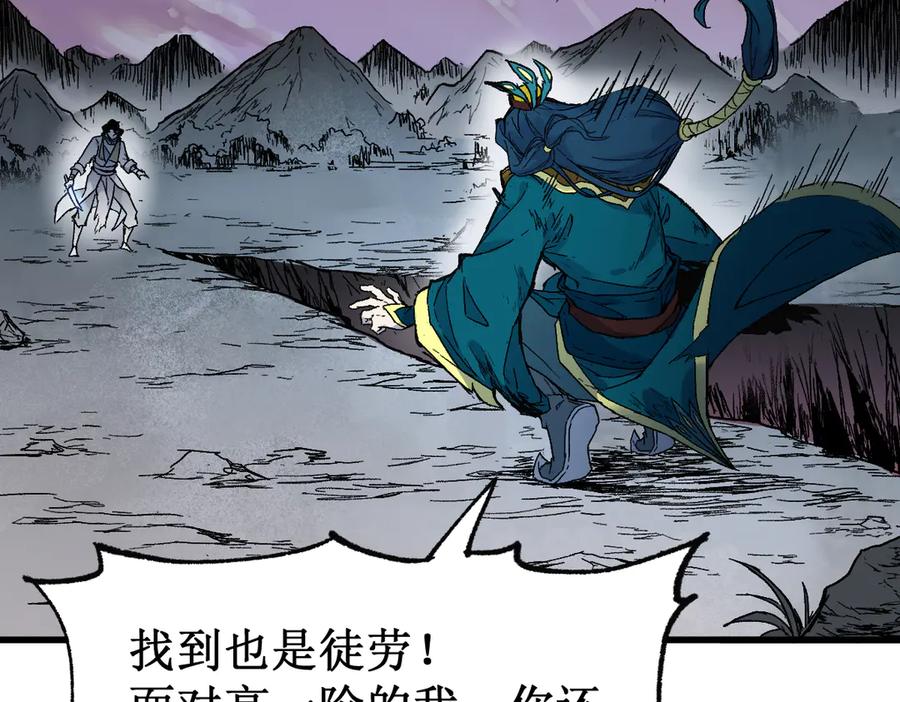 圣墟 第121话 回忆 第108页