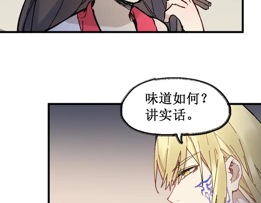 圣墟 第121话 回忆 第58页