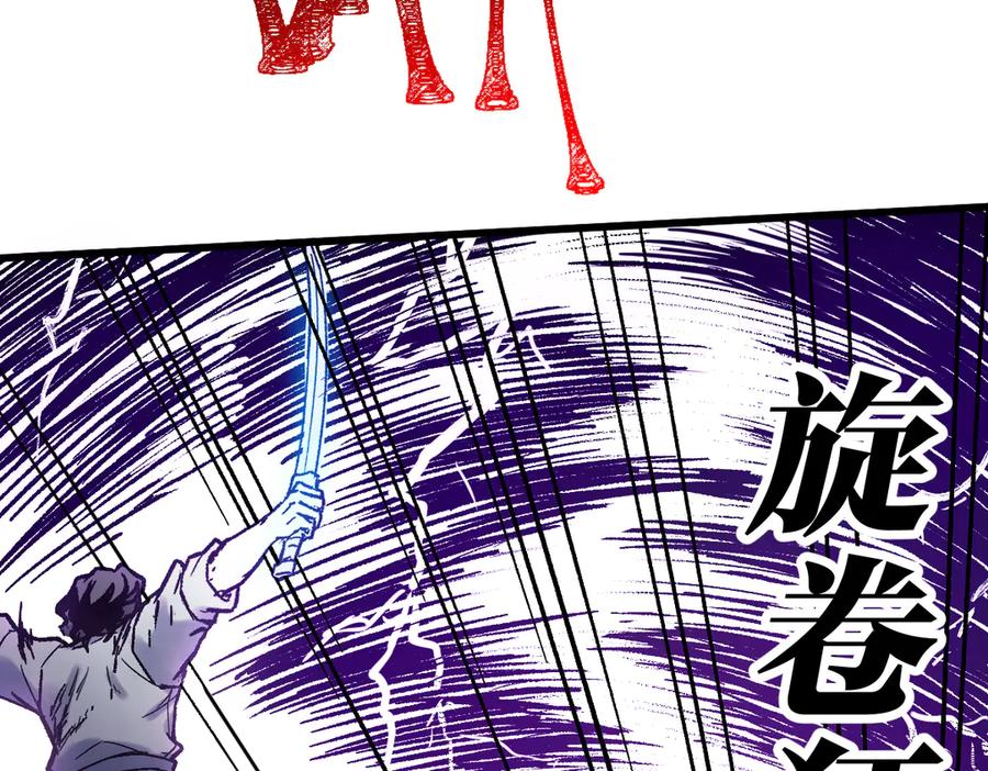 圣墟 第121话 回忆 第115页