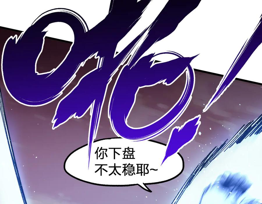 圣墟 第121话 回忆 第130页