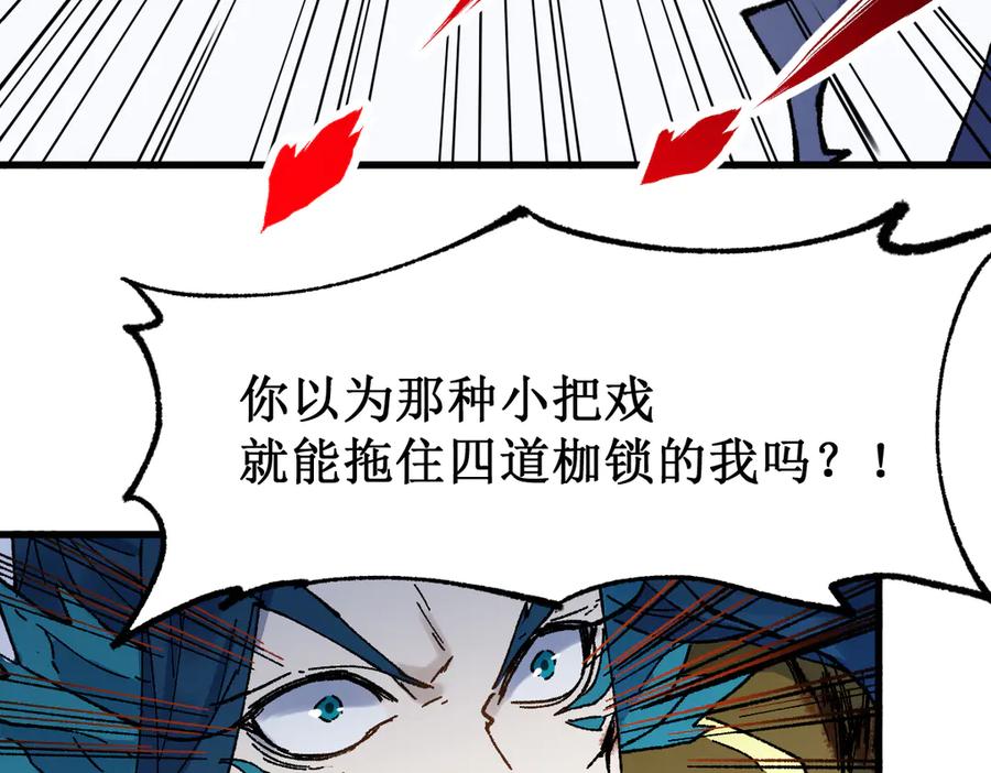 圣墟 第121话 回忆 第146页