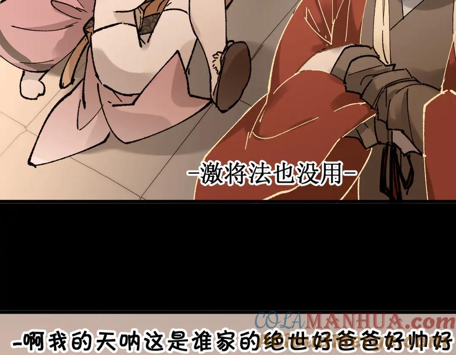 圣墟 第121话 回忆 第21页