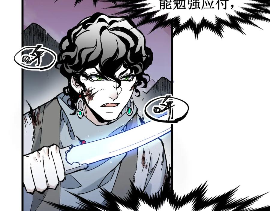 圣墟 第121话 回忆 第110页