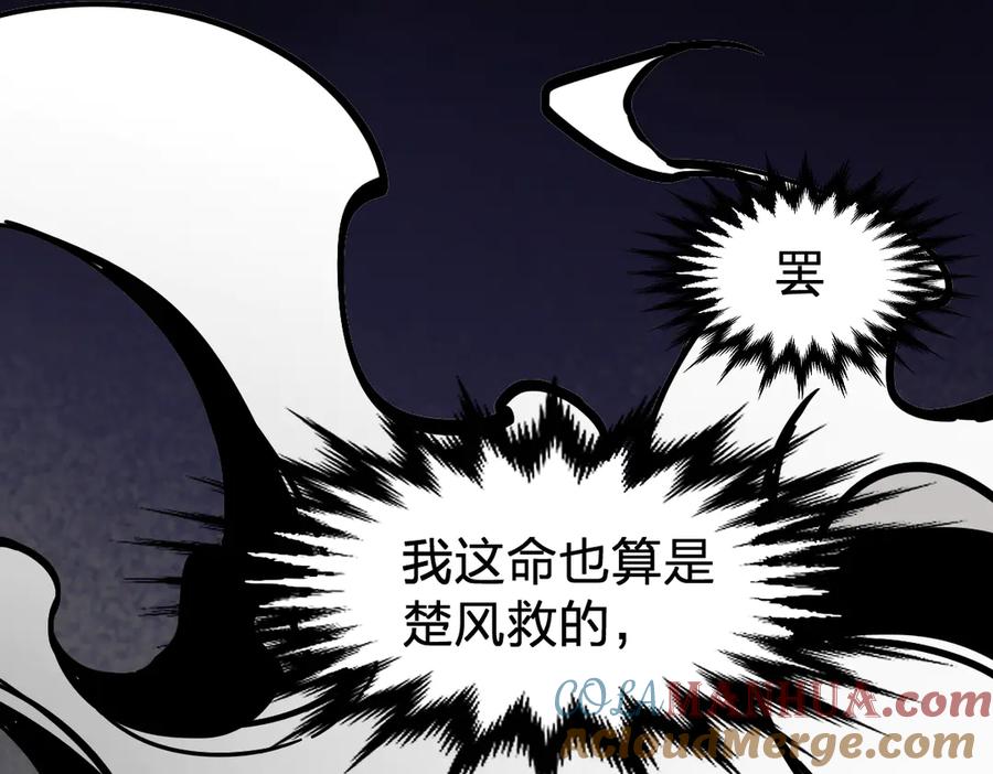 圣墟 第121话 回忆 第137页