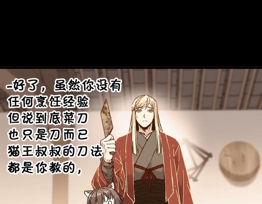 圣墟 第121话 回忆 第26页