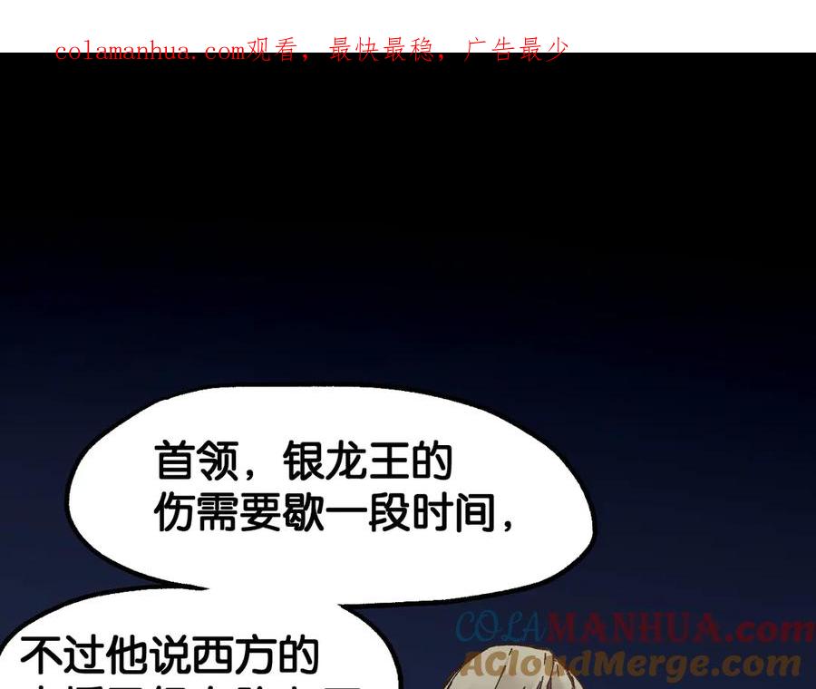 圣墟 第121话 回忆 第1页