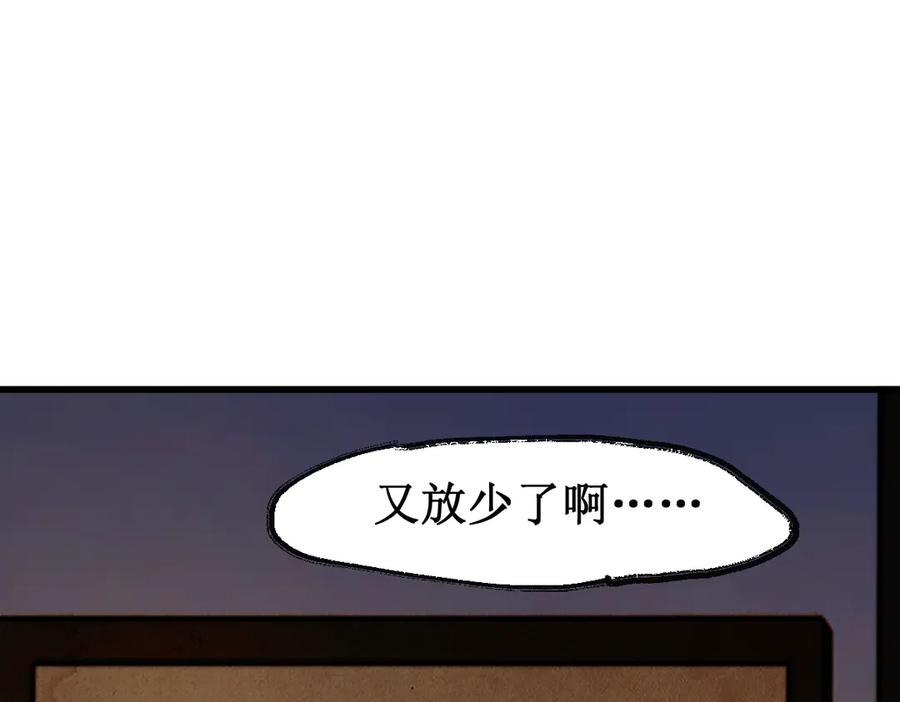 圣墟 第121话 回忆 第62页