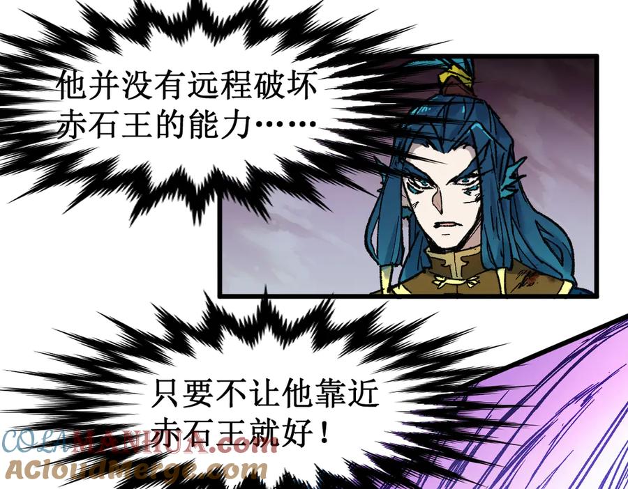 圣墟 第121话 回忆 第113页