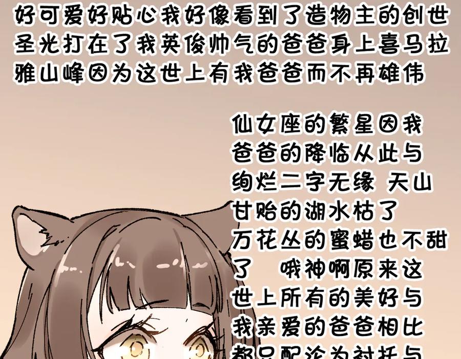 圣墟 第121话 回忆 第22页