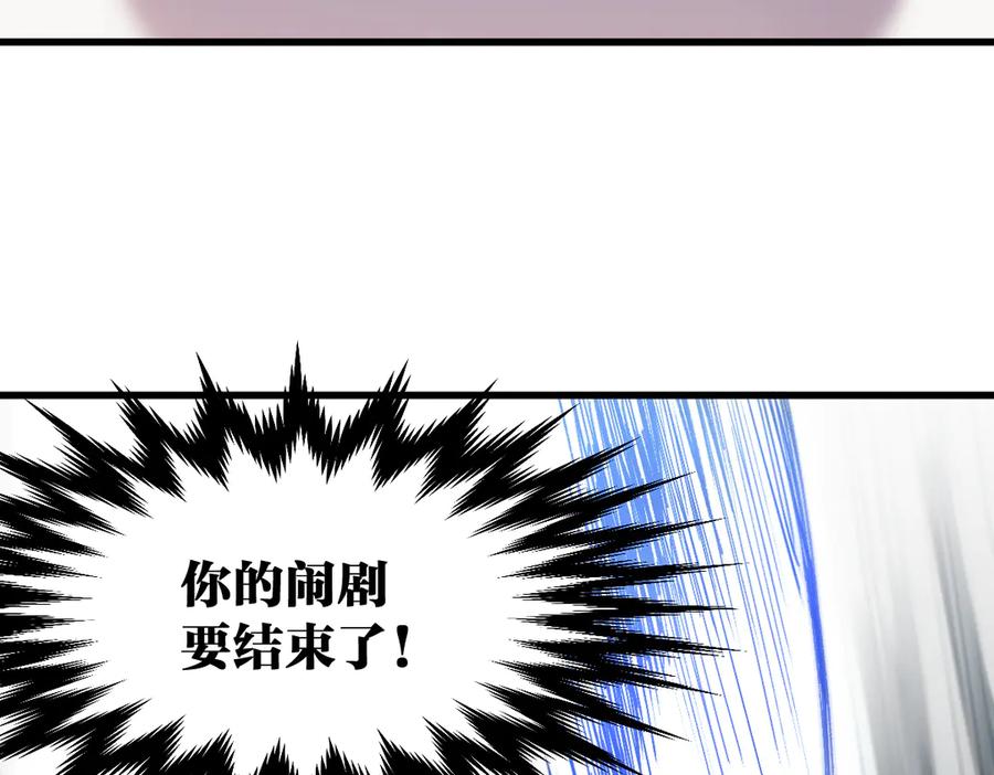 圣墟 第121话 回忆 第156页