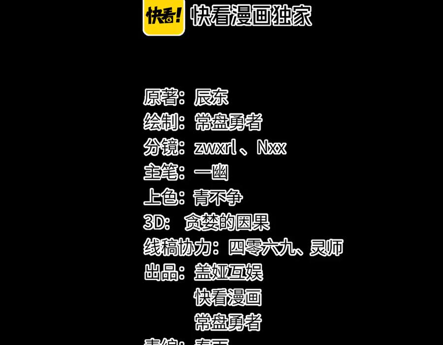 圣墟 第121话 回忆 第12页