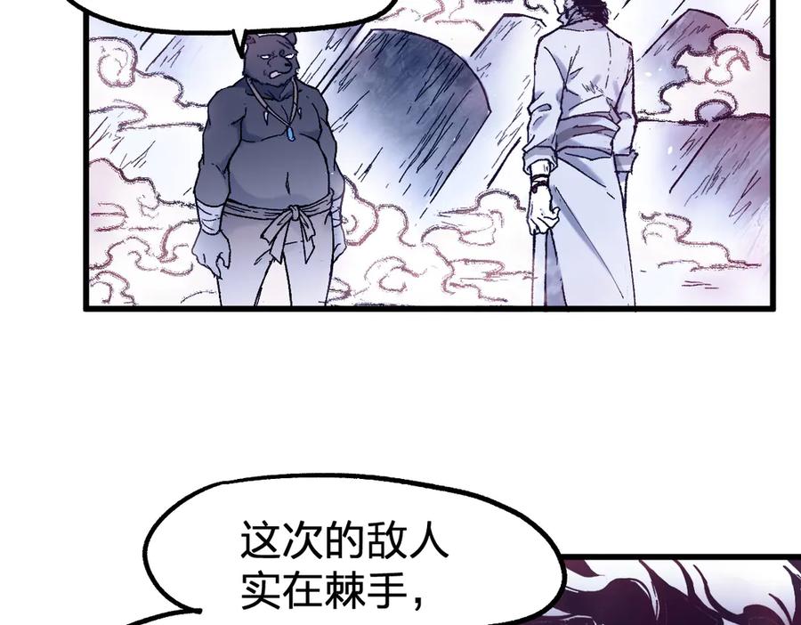 圣墟 第121话 回忆 第76页