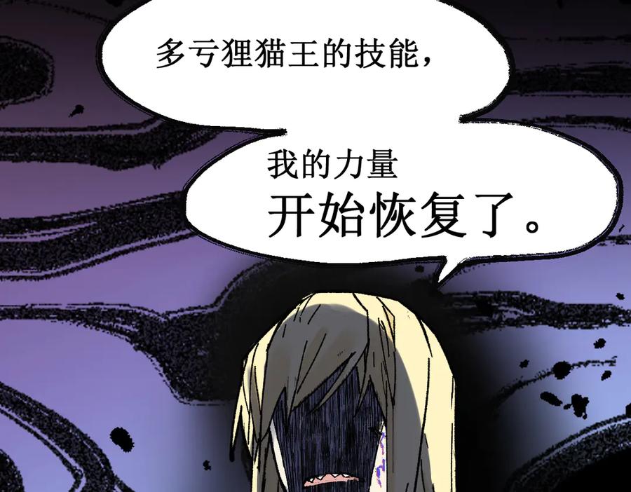 圣墟 第121话 回忆 第71页
