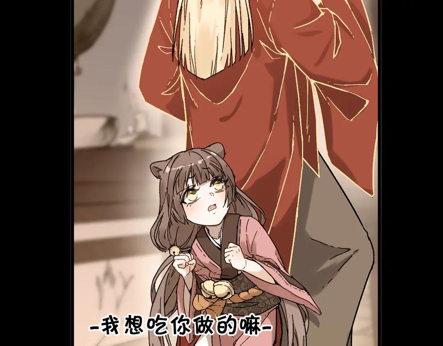 圣墟 第121话 回忆 第15页