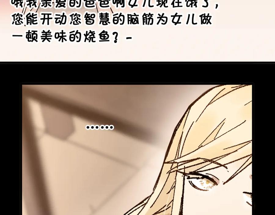 圣墟 第121话 回忆 第24页