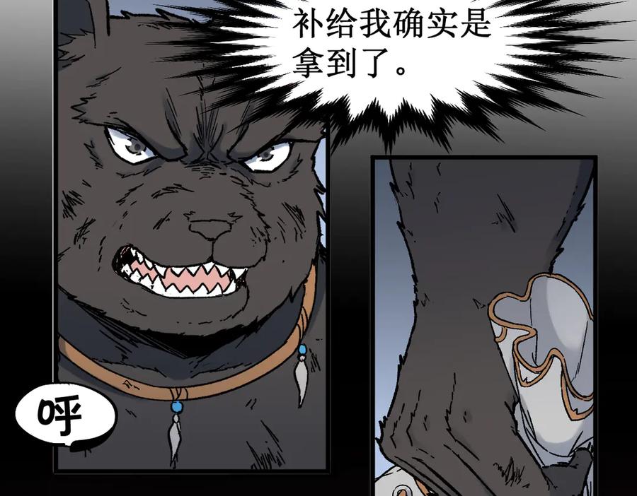 圣墟 第121话 回忆 第80页