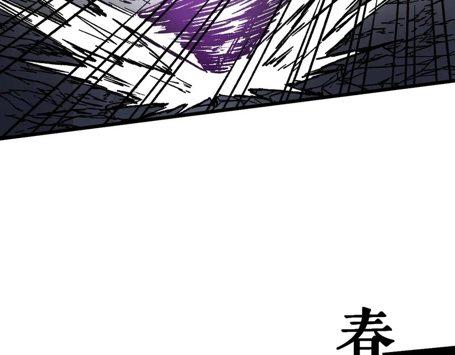 圣墟 第121话 回忆 第118页