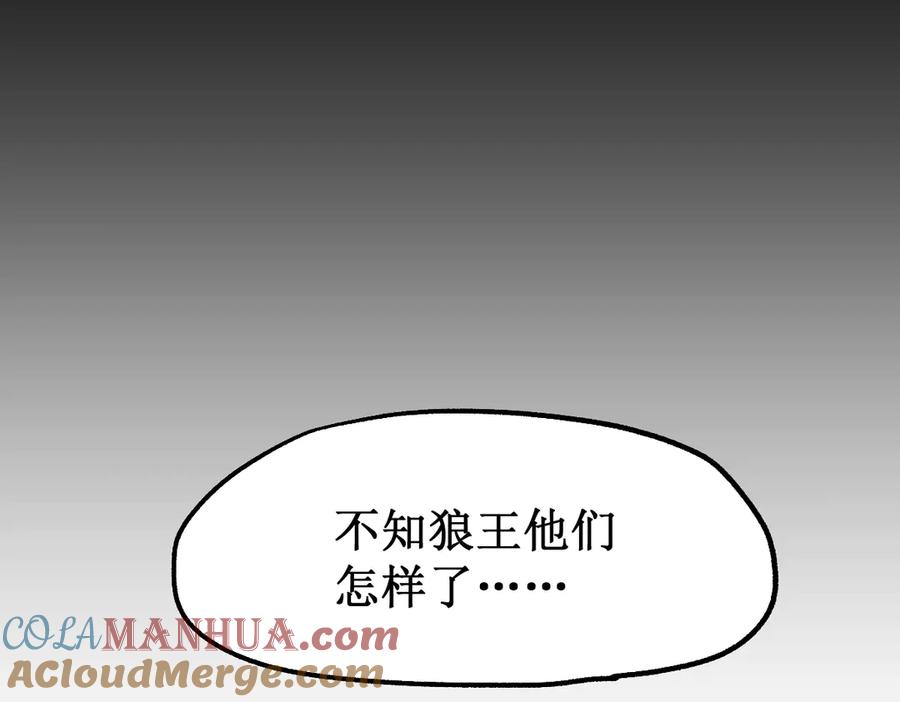 圣墟 第121话 回忆 第85页