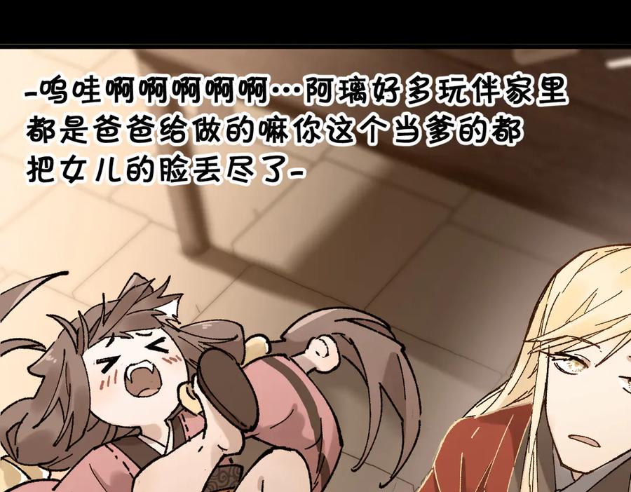 圣墟 第121话 回忆 第20页