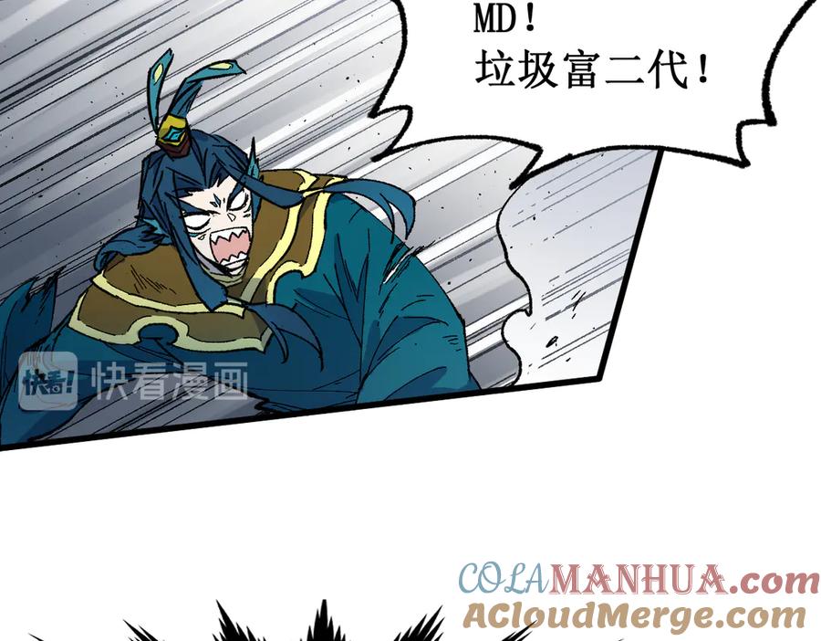 圣墟 第121话 回忆 第133页