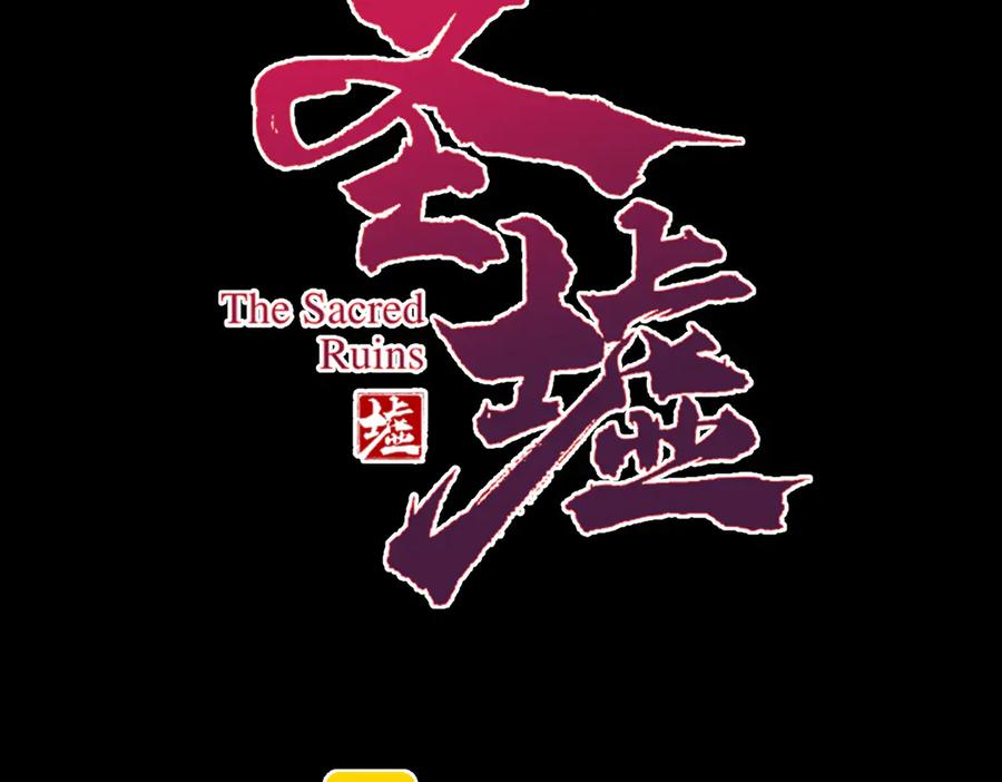 圣墟 第121话 回忆 第11页