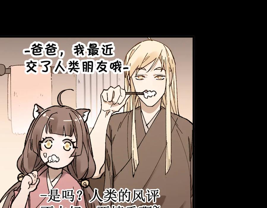 圣墟 第121话 回忆 第35页