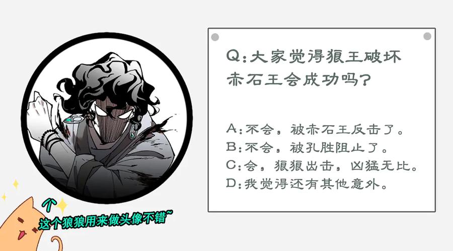 圣墟 第121话 回忆 第162页