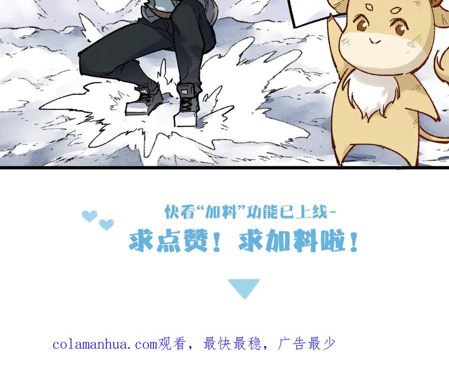 圣墟 第121话 回忆 第164页