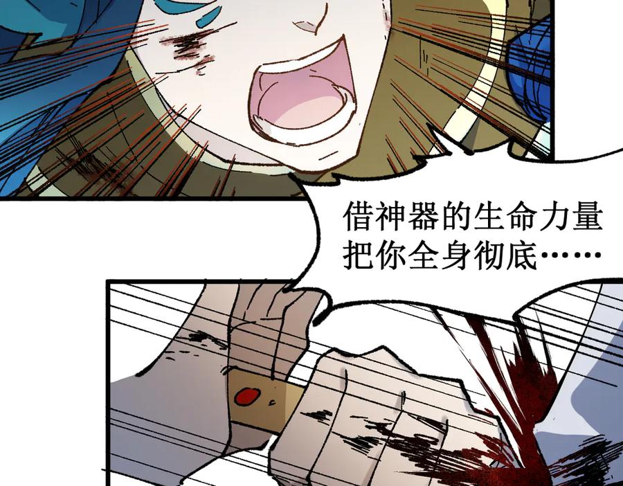 圣墟 第121话 回忆 第147页