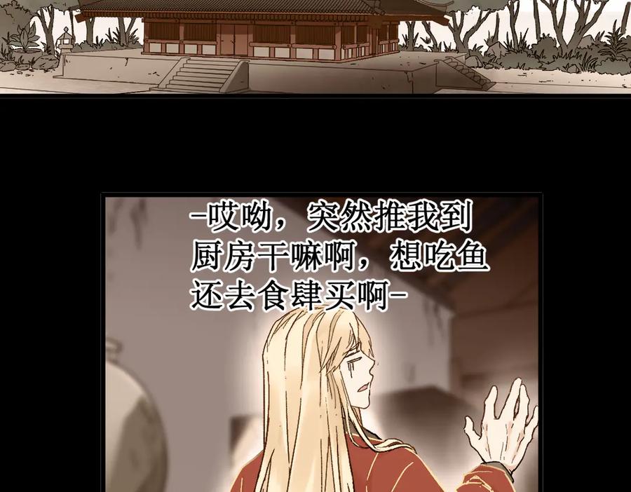 圣墟 第121话 回忆 第14页