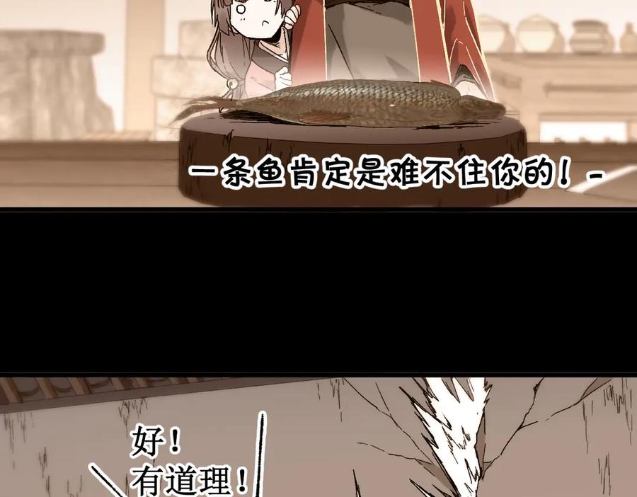圣墟 第121话 回忆 第27页