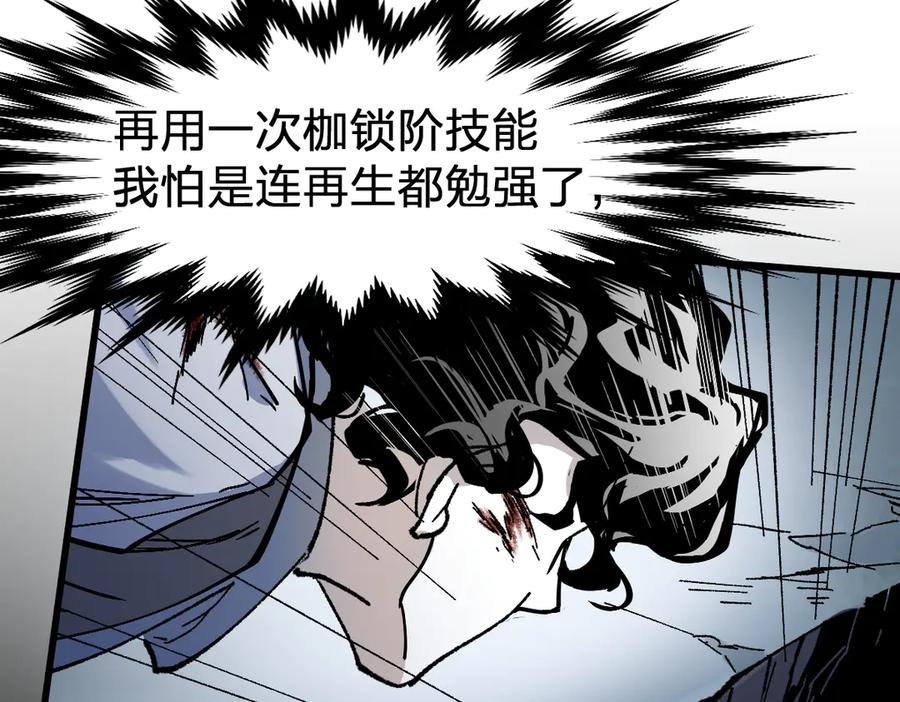 圣墟 第121话 回忆 第134页