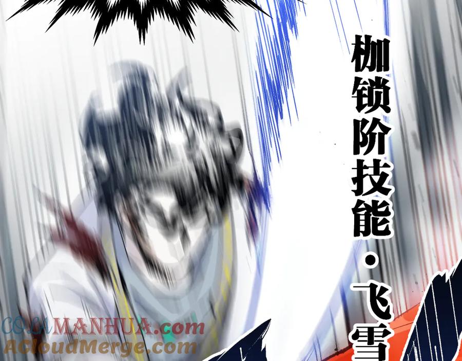 圣墟 第121话 回忆 第157页