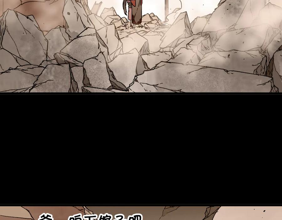 圣墟 第121话 回忆 第32页
