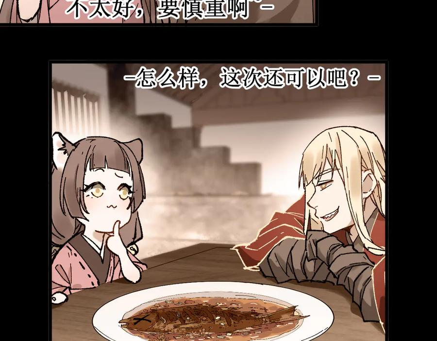 圣墟 第121话 回忆 第36页