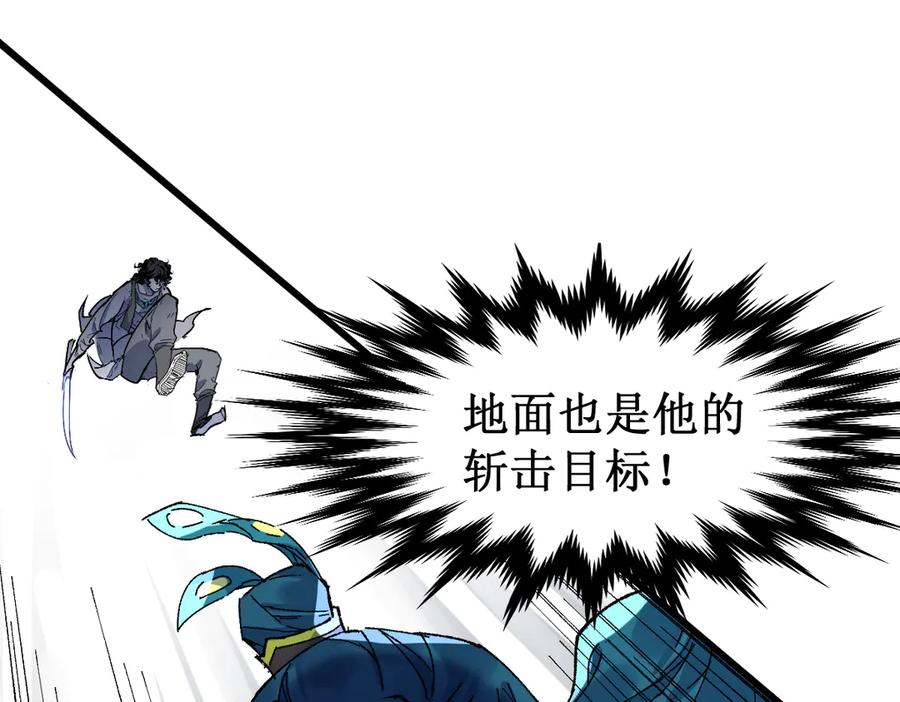 圣墟 第121话 回忆 第128页