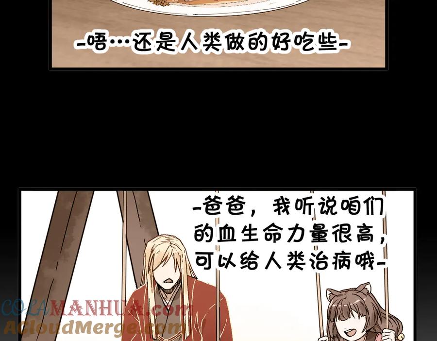 圣墟 第121话 回忆 第37页