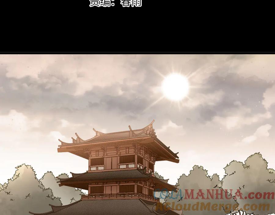 圣墟 第121话 回忆 第13页