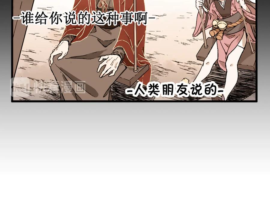 圣墟 第121话 回忆 第38页