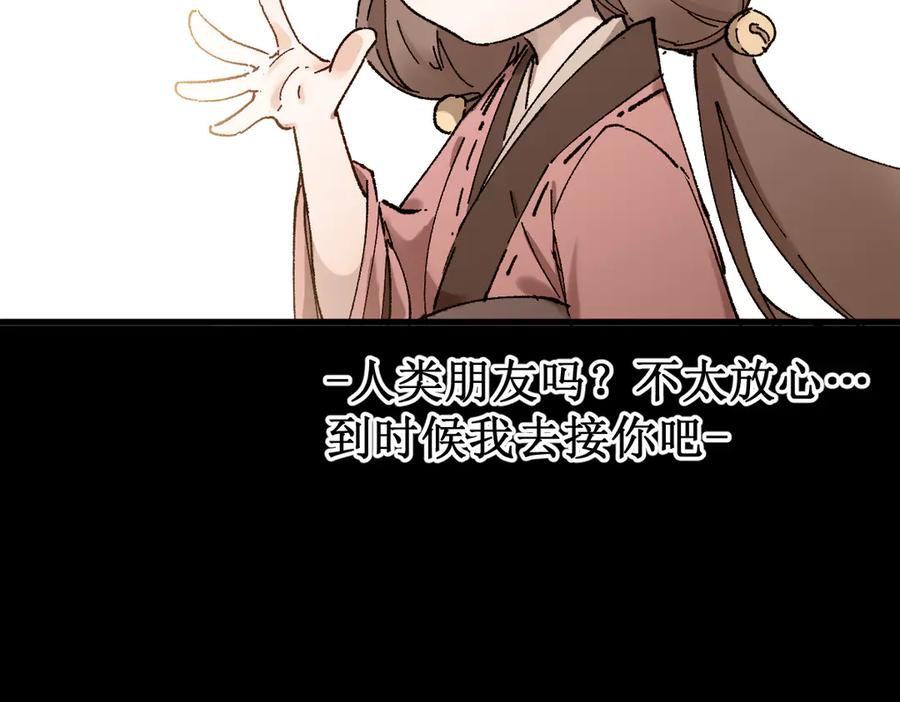 圣墟 第121话 回忆 第43页