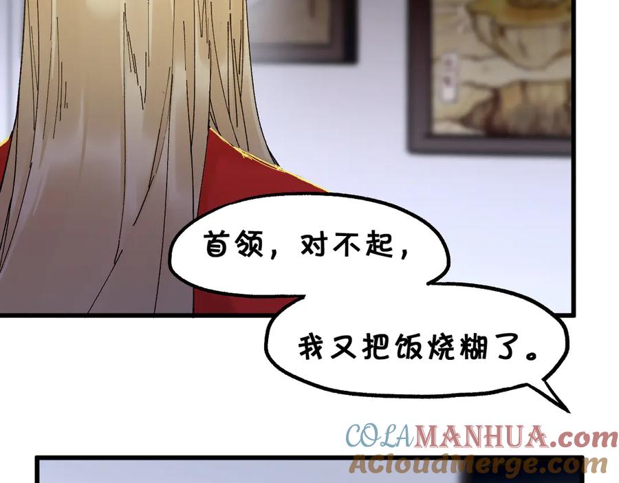 圣墟 第121话 回忆 第5页