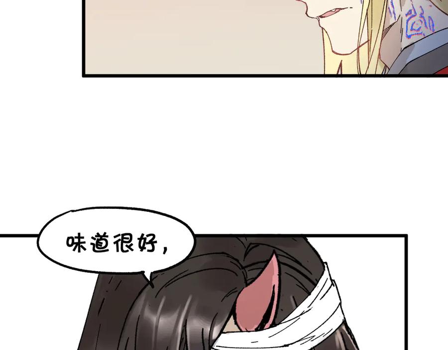 圣墟 第121话 回忆 第59页