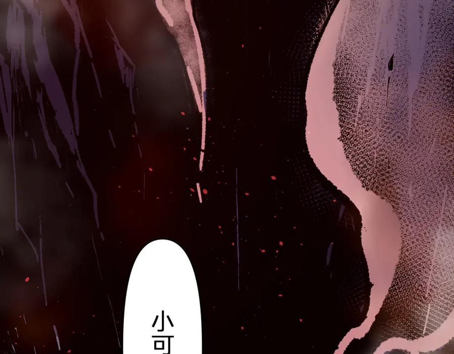 圣墟 第121话 回忆 第102页