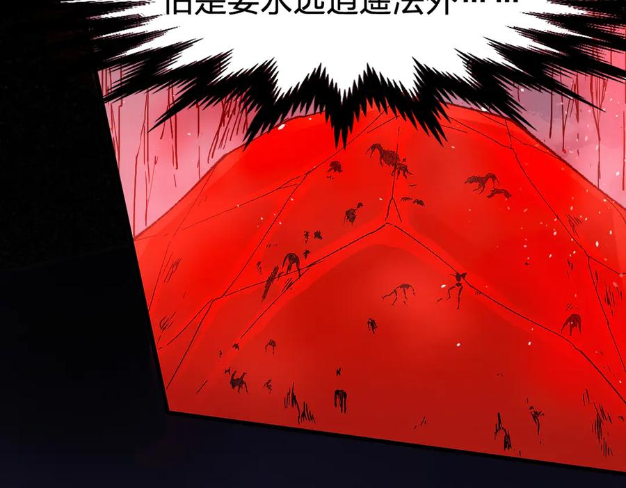 圣墟 第121话 回忆 第136页