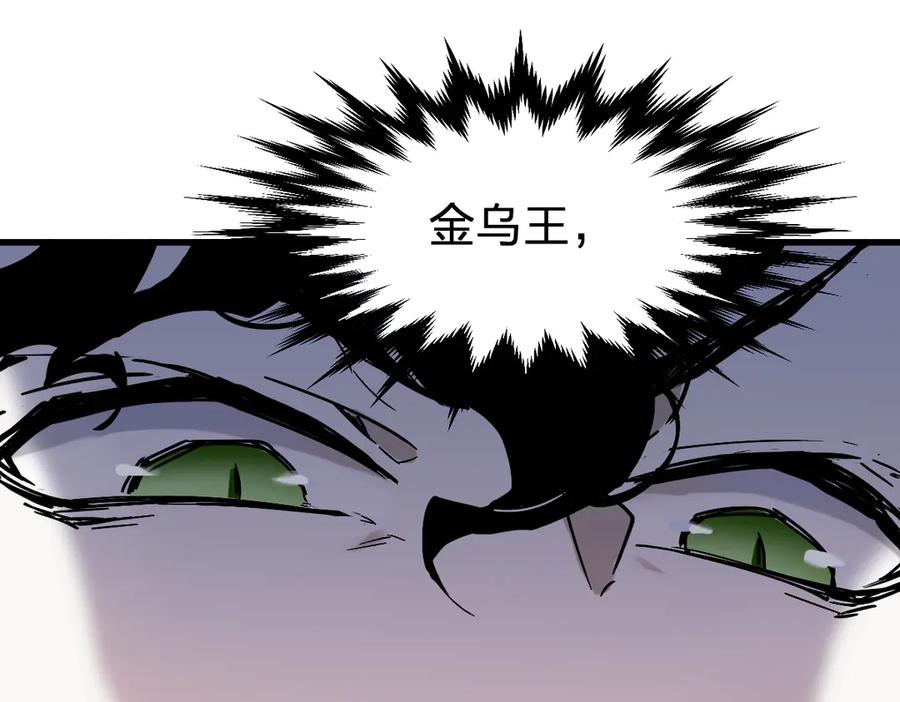 圣墟 第121话 回忆 第155页