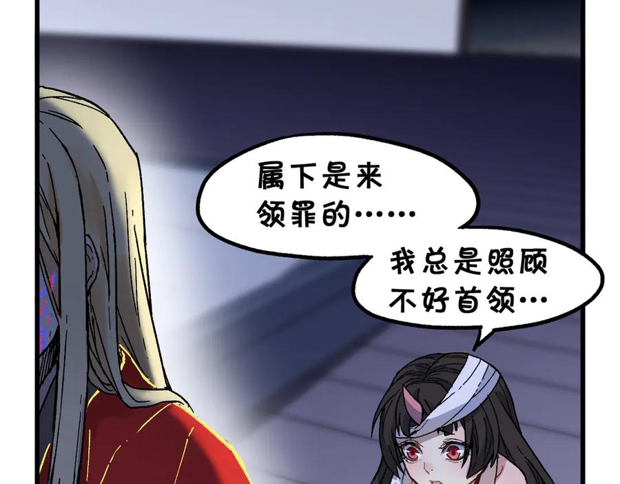 圣墟 第121话 回忆 第6页