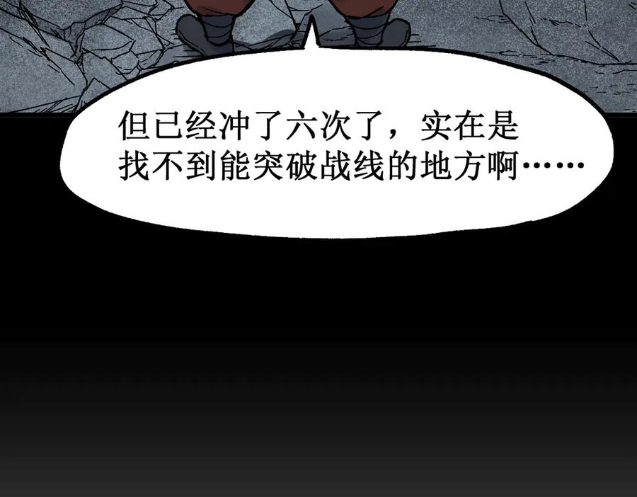 圣墟 第121话 回忆 第84页